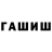 Метамфетамин мет Dimitri Weidner