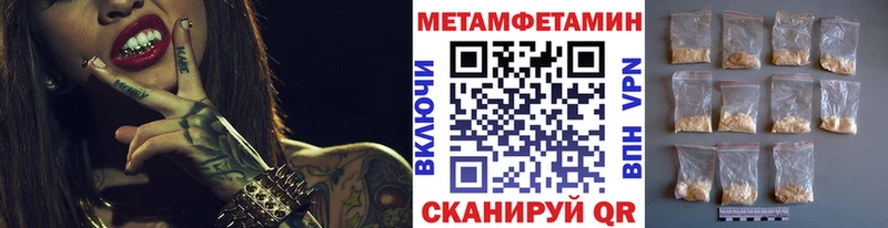 Первитин Декстрометамфетамин 99.9%  купить   Слюдянка 
